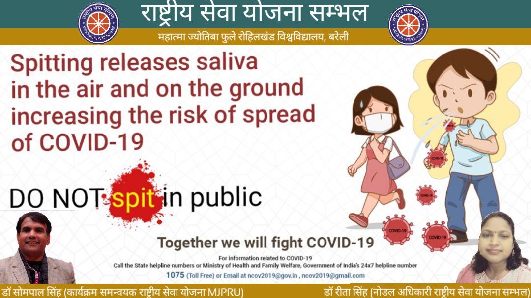 HandleNss's tweet photo. Appeal by National Service scheme Sambhal

Spitting releases saliva in the air and on the ground increasing the risk of spread of copd-19

Do not spit in public places 

Dr. Rita Singh
Nodel Officer (National Service Scheme)
Sambhal https://t.co/hPBinGfndB