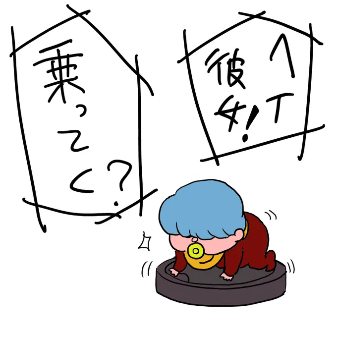 乗るかそるか、それが問題だ 