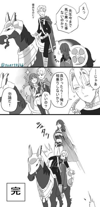 FE風花雪月落描き漫画

ディミトリとベレス先生の甘酸っぺぇ話を描きたかった 