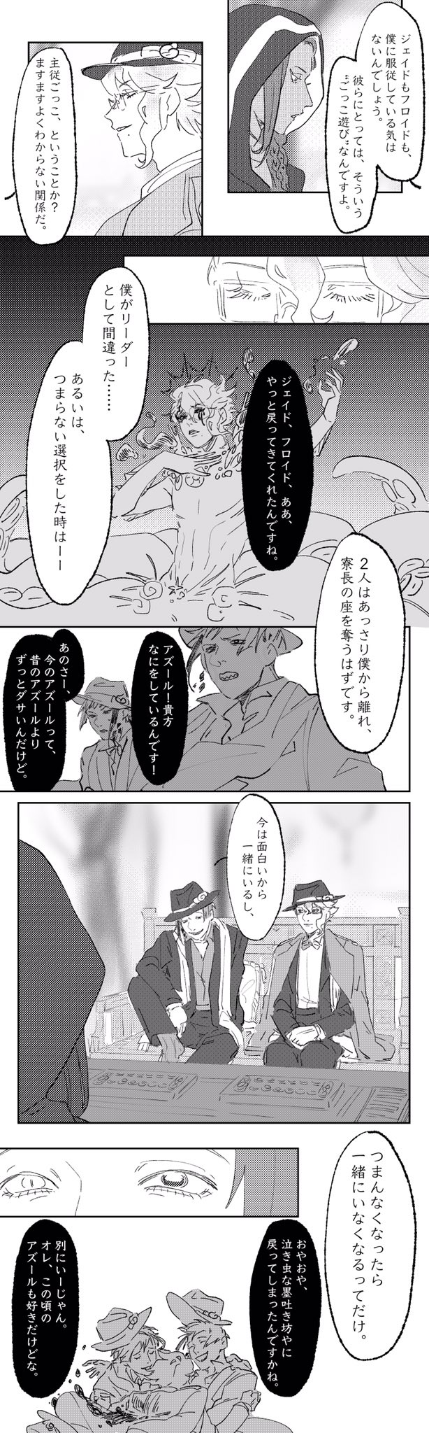 ﾋｻﾒｶﾞﾈ On Twitter 3章と4章中編バレ 対等な関係だからこその空気感でした Https T Co 9of5f87hxf Twitter