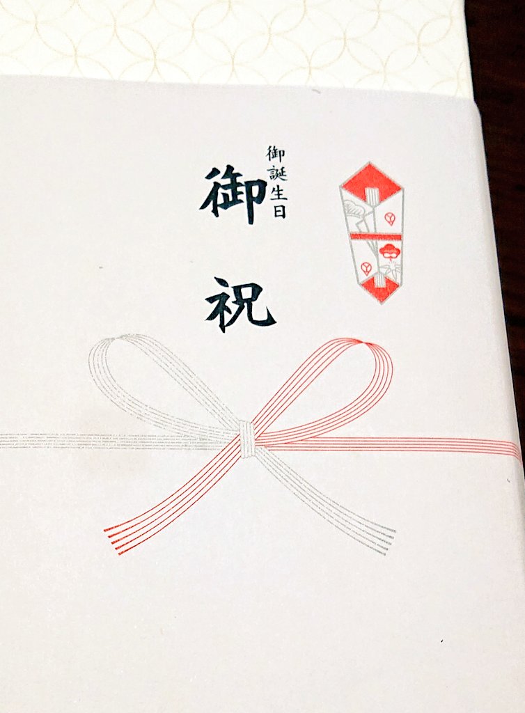 実は昨日が誕生日でした。自分の中で今後の生き方が決まるかもしれない日が今日だったので気分的に今日呟いちゃったけど昨日お祝いコメントくださった方々本当にありがとうございました✨読者の方からのプレゼントも受け取っております。毎年ありがとう?今年はなんだか忙しくなる…かも?頑張ります〜