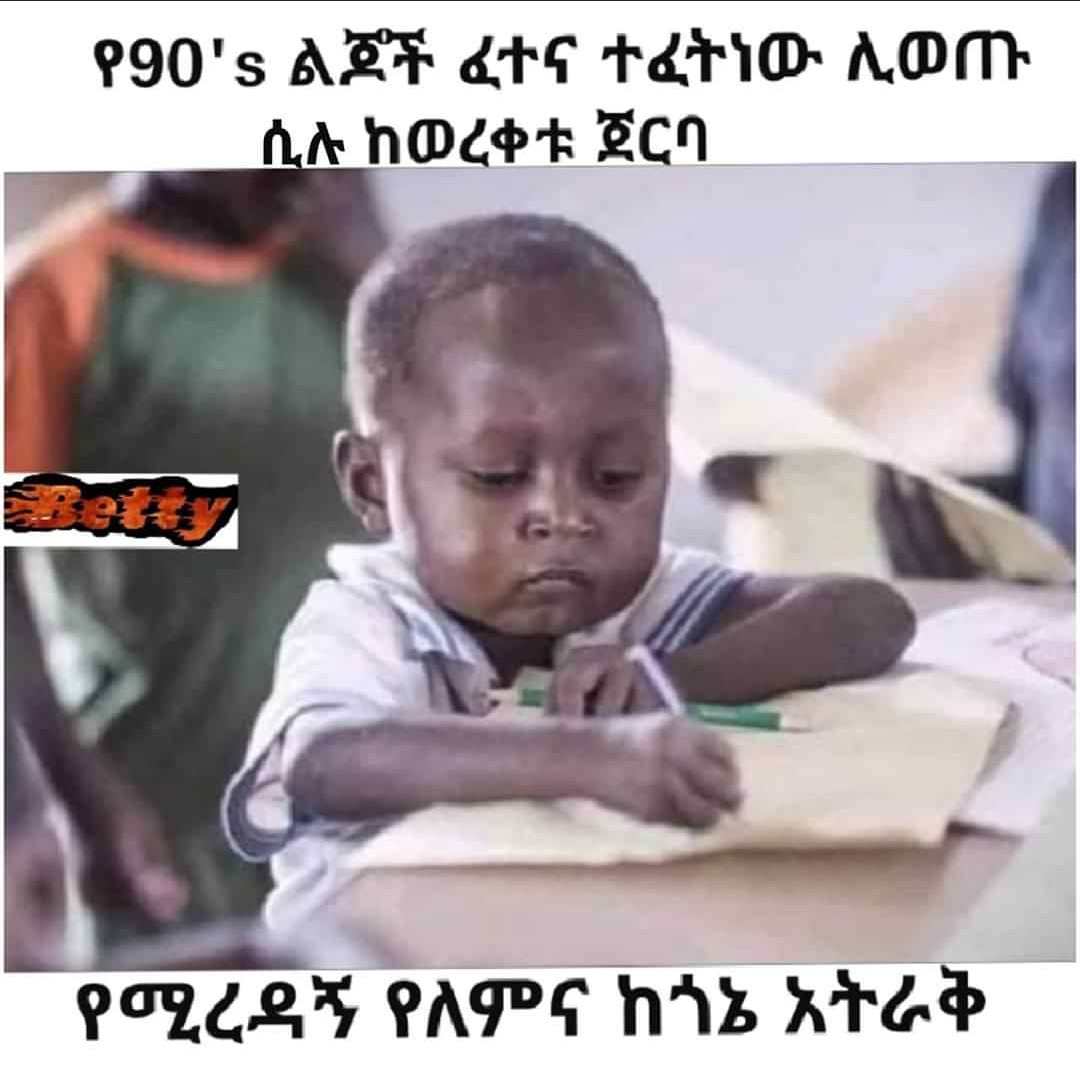 habeshan_meme's tweet photo. #Ethiopia 🇪🇹🇪🇹🇪🇹 https://t.co/xuPeaFnCXf