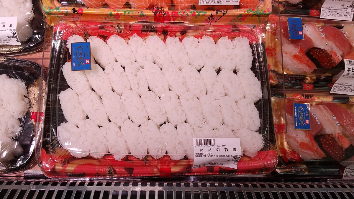 ドンキに ただの酢飯 なる商品が売られていたんだが ネタかと思いきや意外と需要があるらしい 地味に有能 Togetter