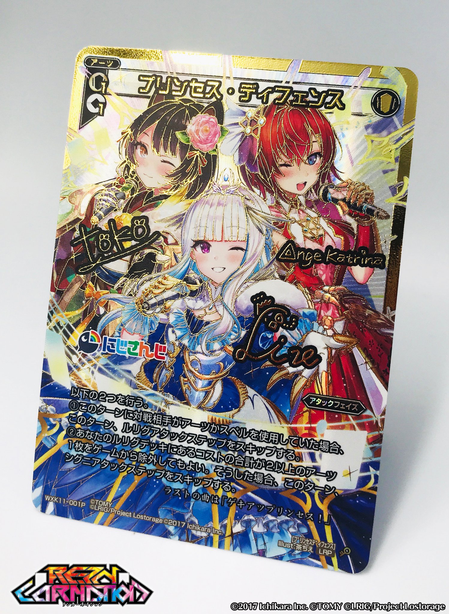 WIXOSS プリンセス・ディフェンス LRP marz.jp