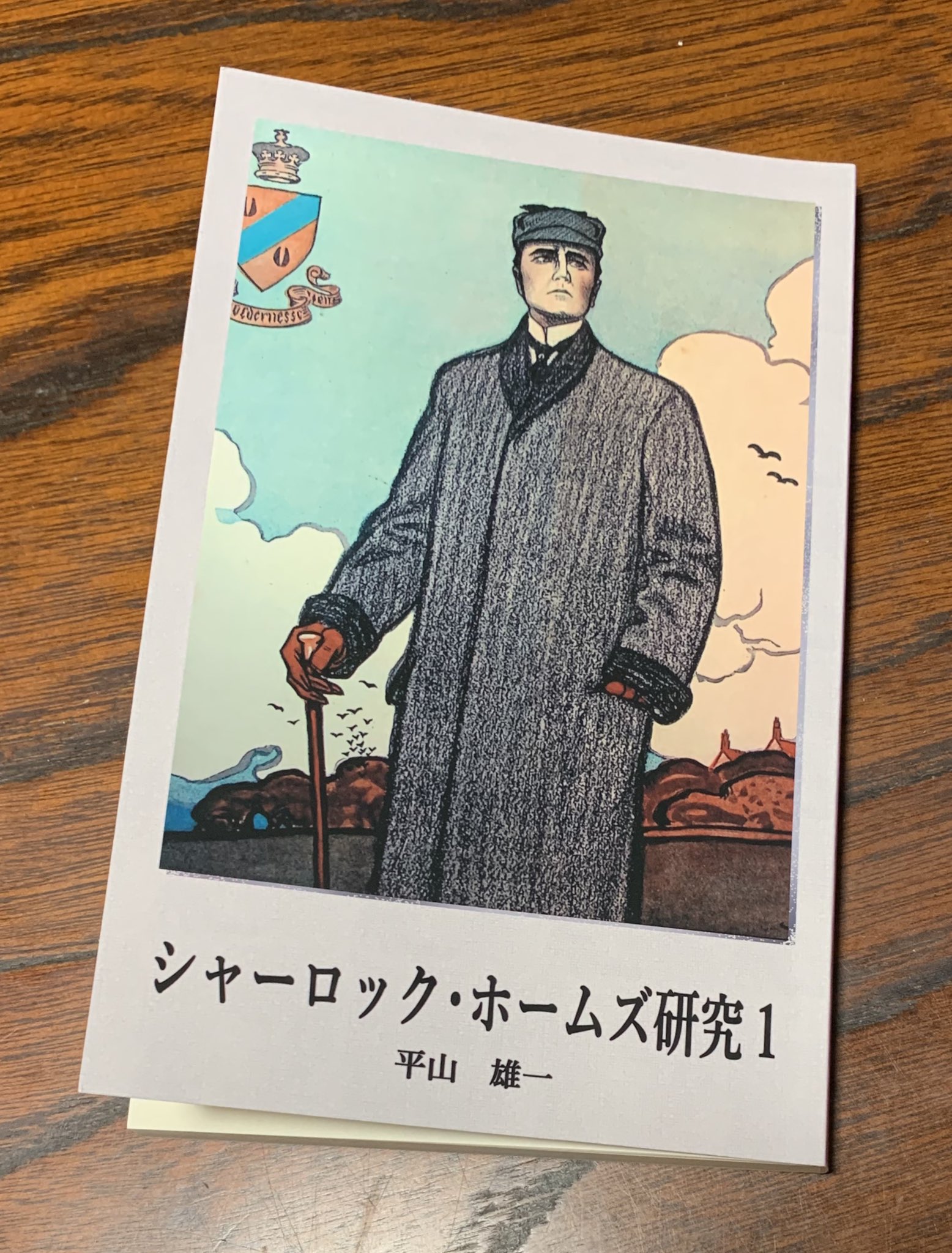 ひろこ シャーロックホームズ研究 届きました まだ冒頭ですが ホームズ作品に埋もれている謎に挑むコンテストがあるんですね 黒後家蜘蛛の会2 の シャーロッキアンがゲストだったお話もおもしろかったので この本でたくさん解明されるのを読む ひろこ シャーロックホームズ研究 届きました まだ冒頭ですが ホームズ作品に埋もれている謎に挑むコンテストがあるんですね 黒後家蜘蛛の会2 の シャーロッキアンがゲストだったお話もおもしろかったので この本でたくさん解明されるのを読む