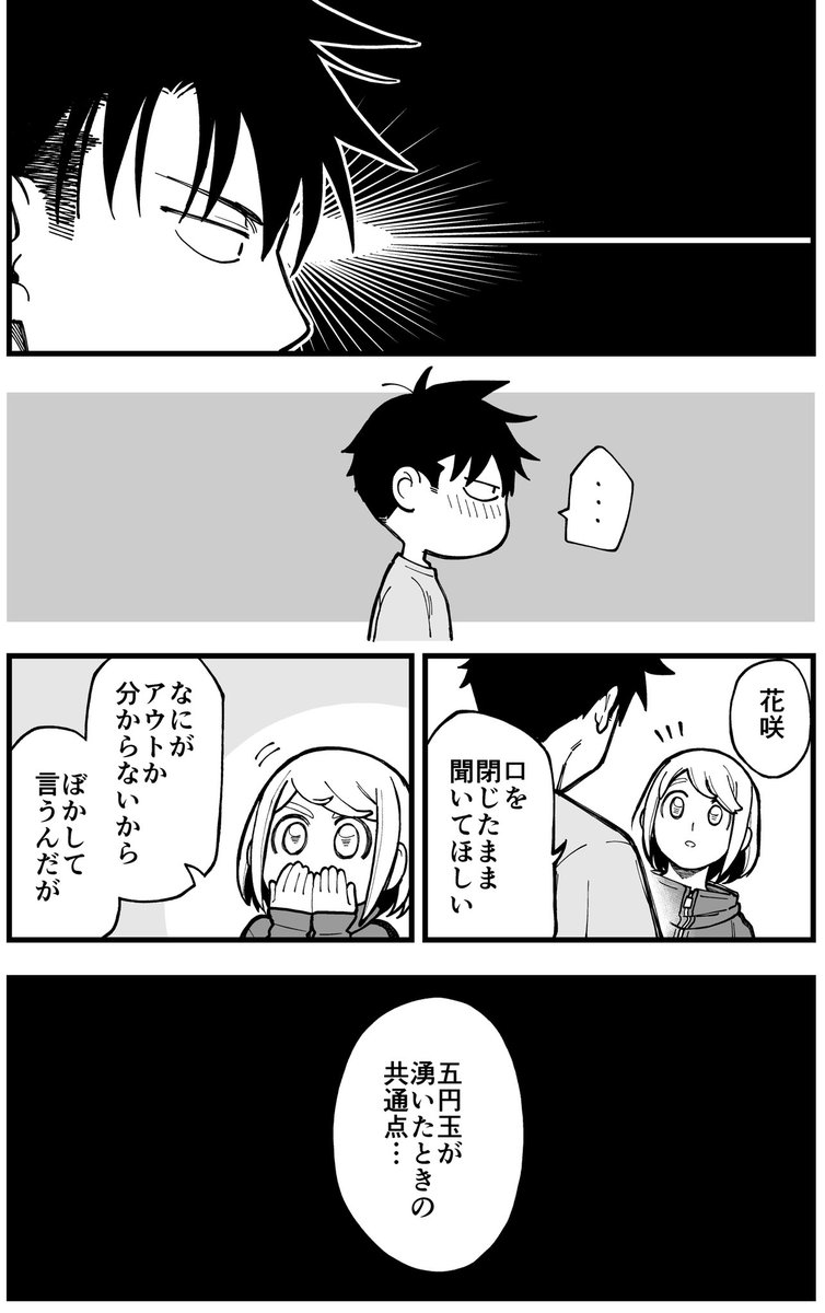 【創作】イチャイチャするとお金が湧いちゃう男女の話 15(1/3)

(最終回ではないです)

#イチャイチャするとお金が湧いちゃう男女の話 
#イチャ金 