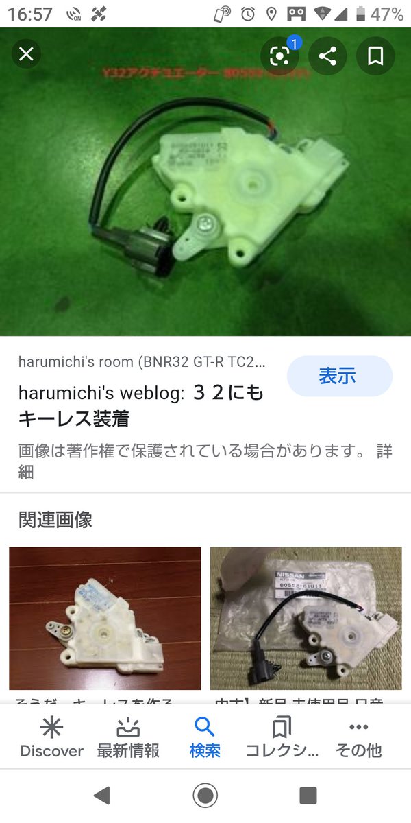 白倉繁明 運転席ドアの開閉でドアロックしてしまう現象でしたら 運転席ドアロックアクチュエーター不良だと思いますよ 部品名称は ドアロックスイッチだったと思いますが ドア内部のドアロックについている部品でございます