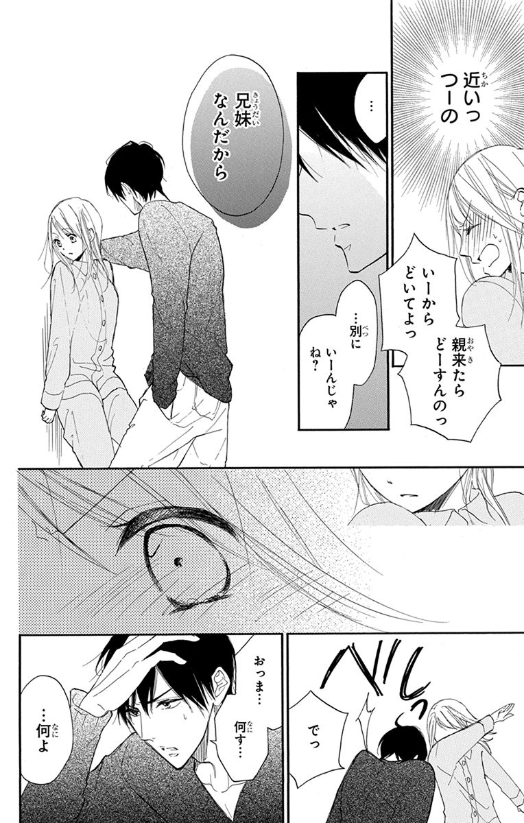 白泉社e Net Hakusensha Enet さんの漫画 385作目 ツイコミ 仮