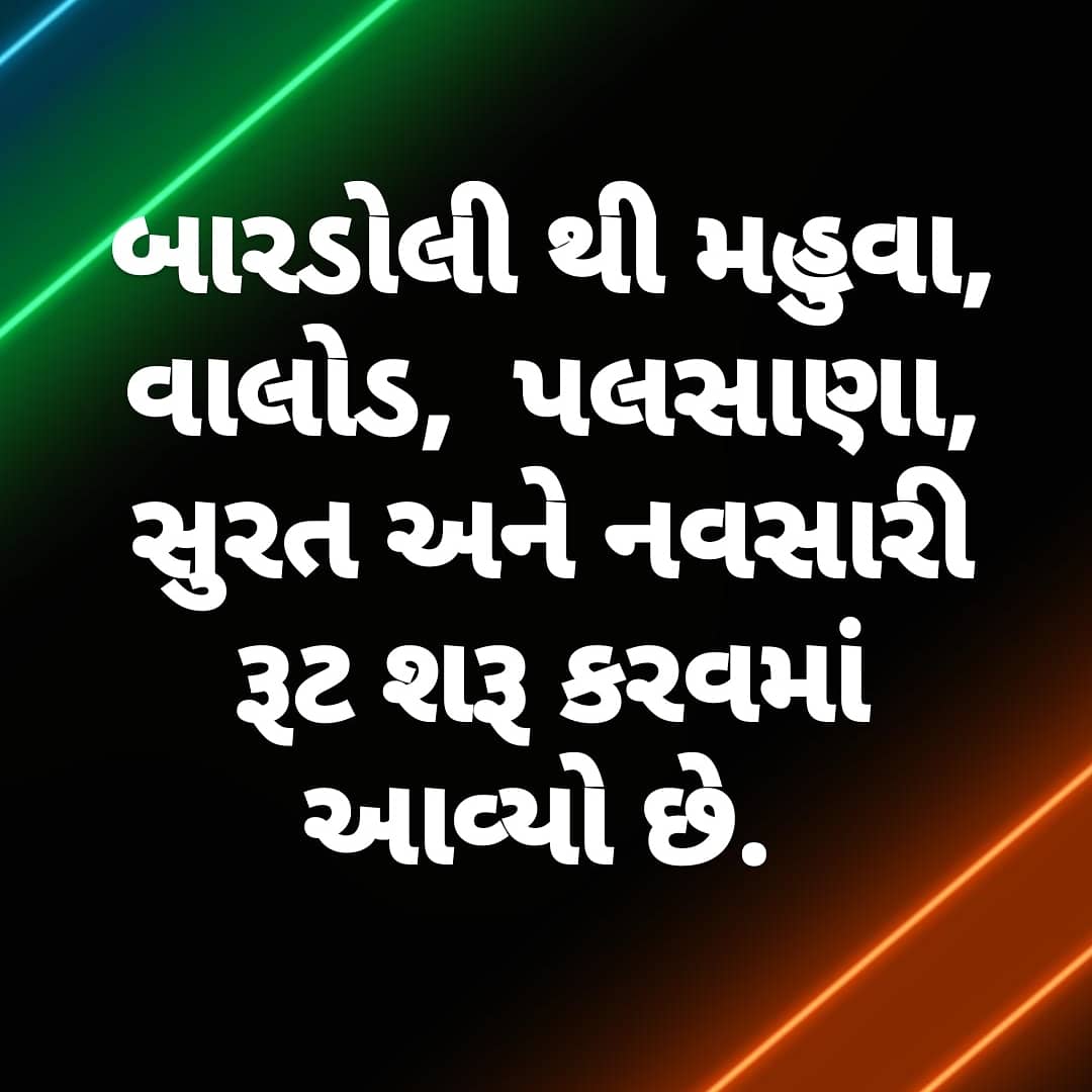 bardoliguide's tweet photo. આજ થી બારડોલીમાં એસ.ટી બસ સેવા શરુ થઇ ગઈ છે. બારડોલી થી મહુવા, વાલોડ,  પલસાણા, સુરત અને નવસારી રૂટ શરૂ કરવમાં આવ્યો છે. કુલ મળી ને ૫૪ ટ્રીપ થઇ ને ૧૧૩૦ કિલોમીટર નો રૂટ શરુ કરવામાં આવ્યો છે.
Source: Milan Vadher
DM Bardoli GSRTC
#bardoli #stservice #Lockdown4 #coronaupdates #gsrtc https://t.co/vhdlieNQTv