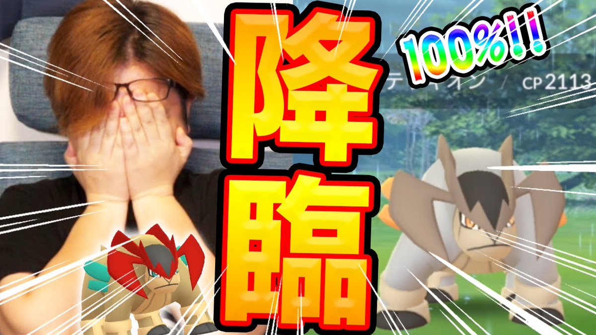 やまだ Yamada 個体値100 のcpを調べずにレイドをすると人はこうなります テラキオン復刻にて ポケモンgo T Co Iygwv5dl0e やまだ Yamada 個体値100 のcpを調べずにレイドをすると人はこうなります テラキオン復刻にて ポケモンgo T Co Iygwv5dl0e