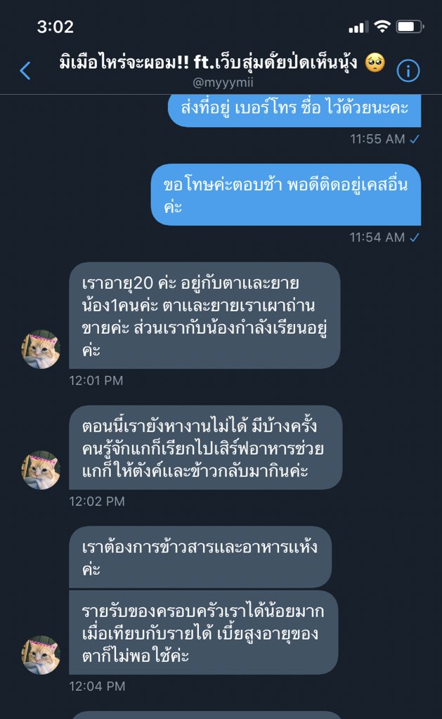 fundforyou1's tweet photo. Case25 - น้องคนนี้เมนชั่นมาขอความช่วยเหลือค่ะ รายละเอียดของน้องและครอบครัวจะอยู่ที่รูปที่2ค่ะ https://t.co/s6H4hki8Qv