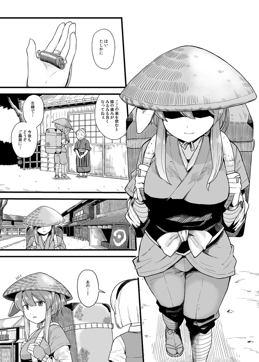 うどみょん描いていくよ
本日描いた分だけ(後に加筆修正あるかも)

今回はお互いに親しい間柄ではない設定で描いていきます 