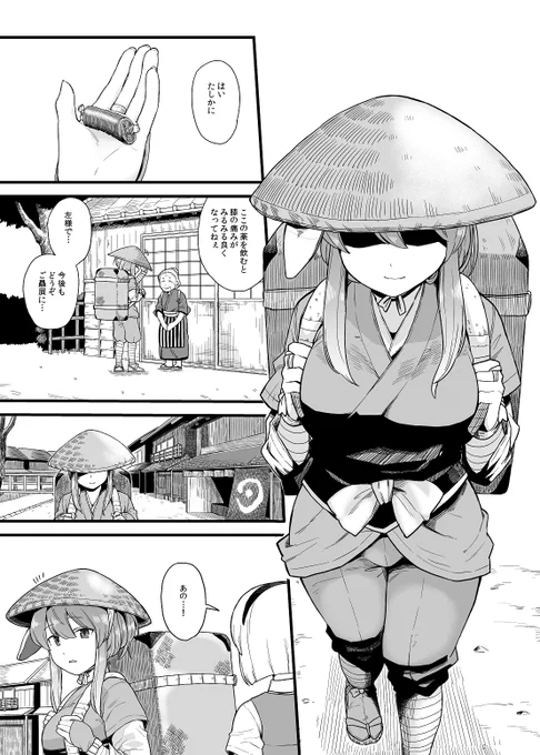 うどみょん描いていくよ
本日描いた分だけ(後に加筆修正あるかも)

今回はお互いに親しい間柄ではない設定で描いていきます 