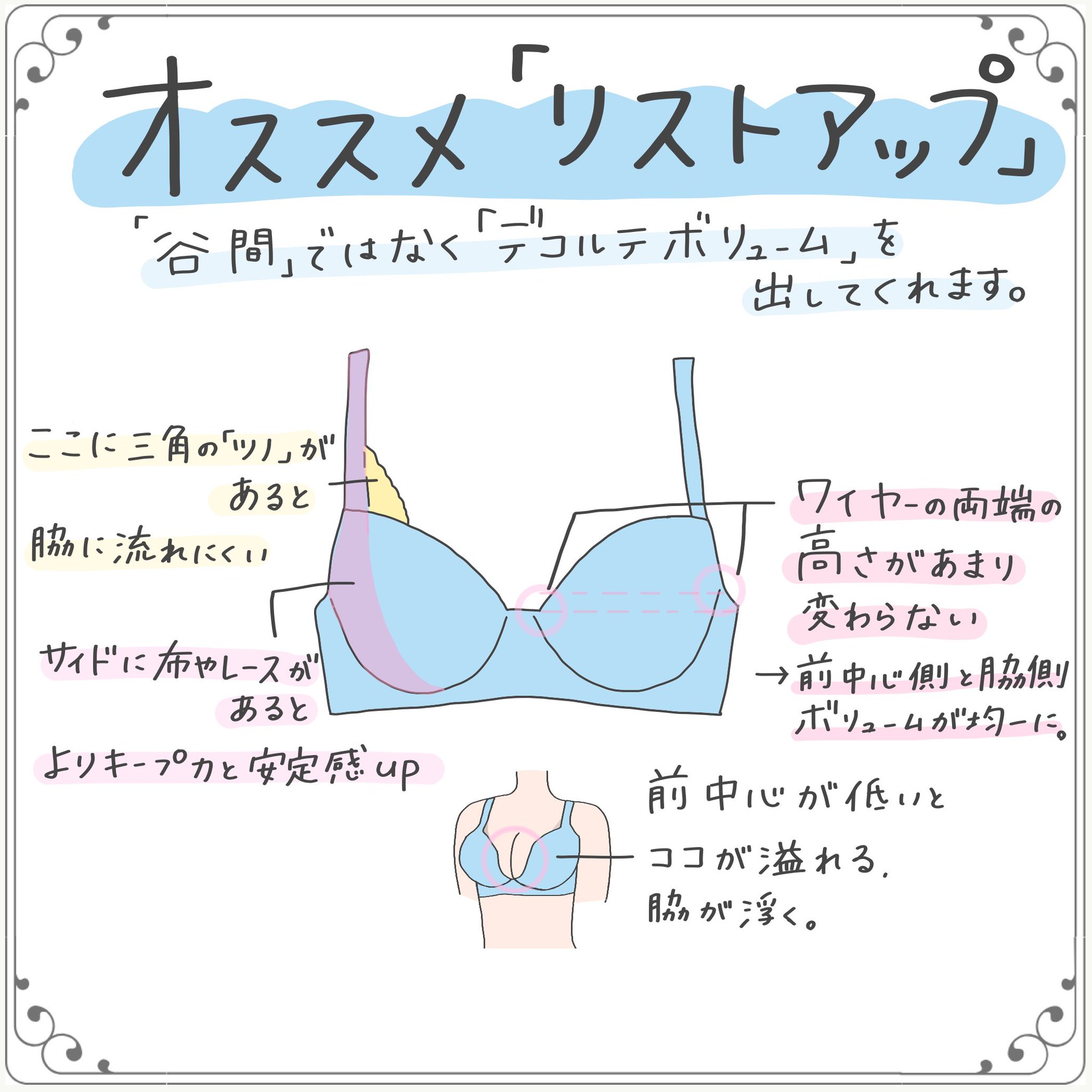 ちーちょろす 下着の魔法使い 年齢を重ねるたびにバストって柔らかくなるんですけど 40代になってやわやわおっぱいになっても10代の頃と同じブラをつけると 前中心は溢れる でもサイドは浮く ってことが起きてきます そんな時には前中心の高い ちーちょろす 下着の魔法使い 年齢を重ねるたびにバストって柔らかくなるんですけど 40代になってやわやわおっぱいになっても10代の頃と同じブラをつけると 前中心は溢れる でもサイドは浮く ってことが起きてきます そんな時には前中心の高い
