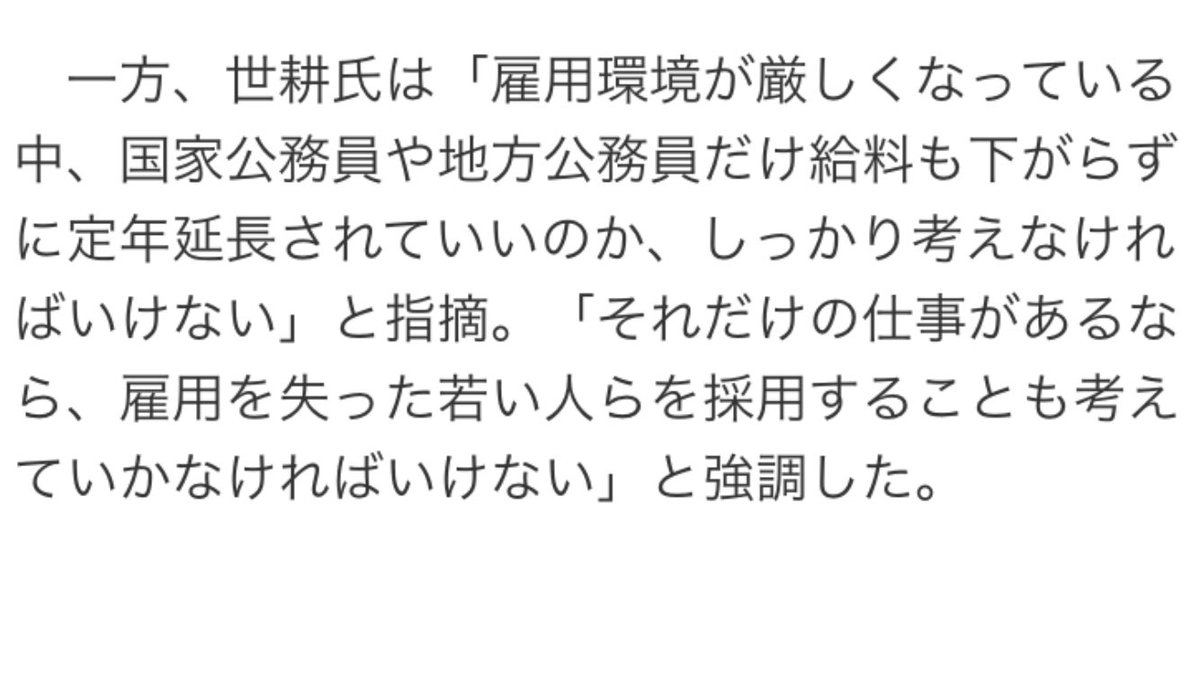 公務員 法 改正 地方