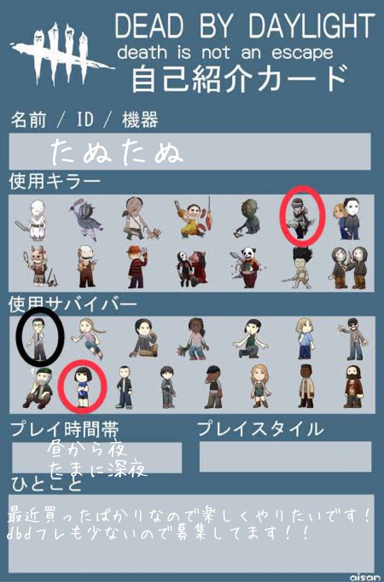 tanutanu7217's tweet photo. 最近やってるゲーム🎮の更新‼︎
モンハンも復帰しました⭐️
vcありで楽しくやりたいのでいつでもお誘いお待ちしてます💪🏻💓
フレンド募集してるのでよろしくお願いします😌

#apex #Apexフレンド募集 #dbd自己紹介カード  #DBD #モンハン https://t.co/PbJ4c8qnQ8