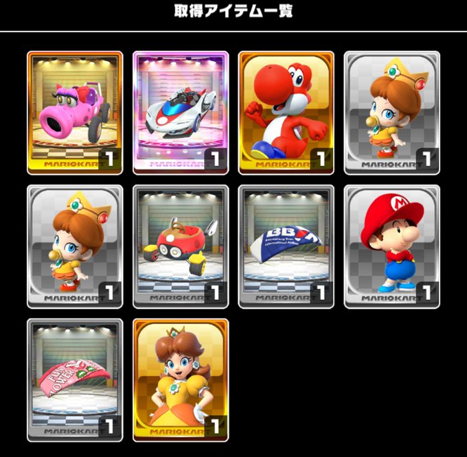 マリオカートツアーのtwitterイラスト検索結果 古い順