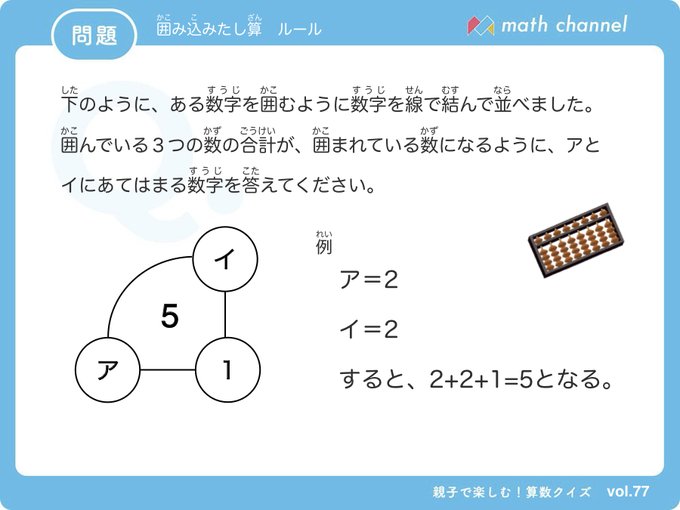 週イチ算数クイズのtwitterイラスト検索結果