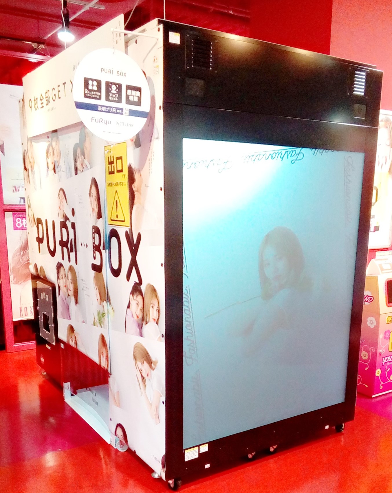 ユーズランド倉敷店 Newプリクラ機情報 Aroundがpuri Box プリボックス にバージョンアップいたしました 自分好みに盛れる 顔編集 機能 など より楽しめる仕様になっております W 是非撮影してみてください ユーズ