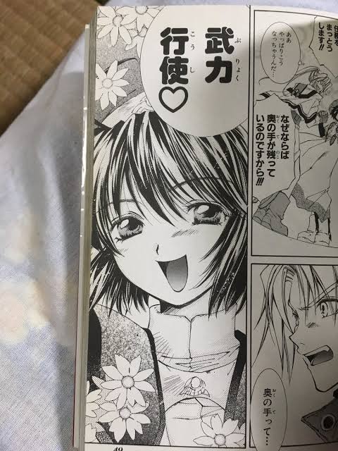 しゅんちゃん No Twitter スターオーシャン セカンドストーリーのマンガ好きやったやちゅおる 東まゆみさんの ちなエレメンタルジェレイドもすき シスカとフィロがいいんよ しゅんちゃん No Twitter スターオーシャン セカンドストーリーのマンガ好きやったやちゅおる 東まゆみさんの ちなエレメンタルジェレイドもすき シスカとフィロがいいんよ