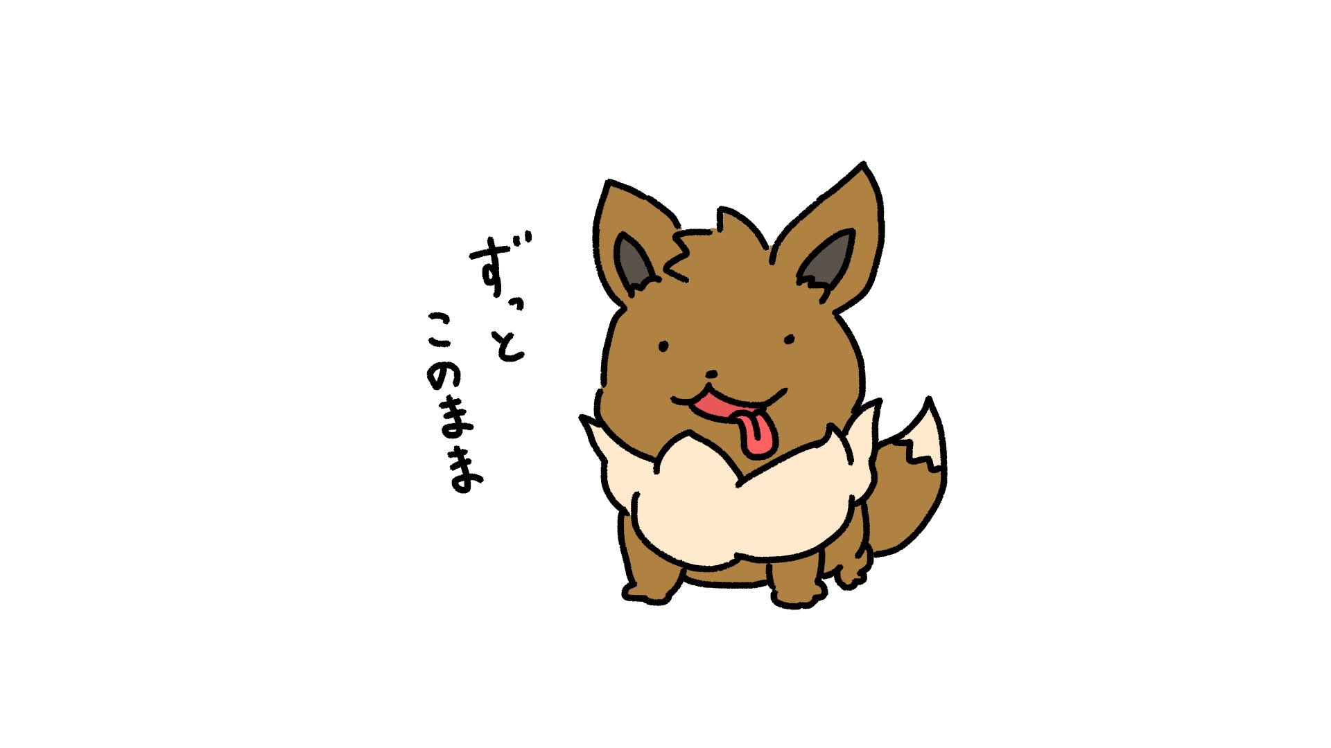 原ストマック キョダイマックスイーブイは 進化できないらしい キョダイイーブイ ポケモン剣盾 ポケモンと生活 原ストマック キョダイマックスイーブイは 進化できないらしい キョダイイーブイ ポケモン剣盾 ポケモンと生活