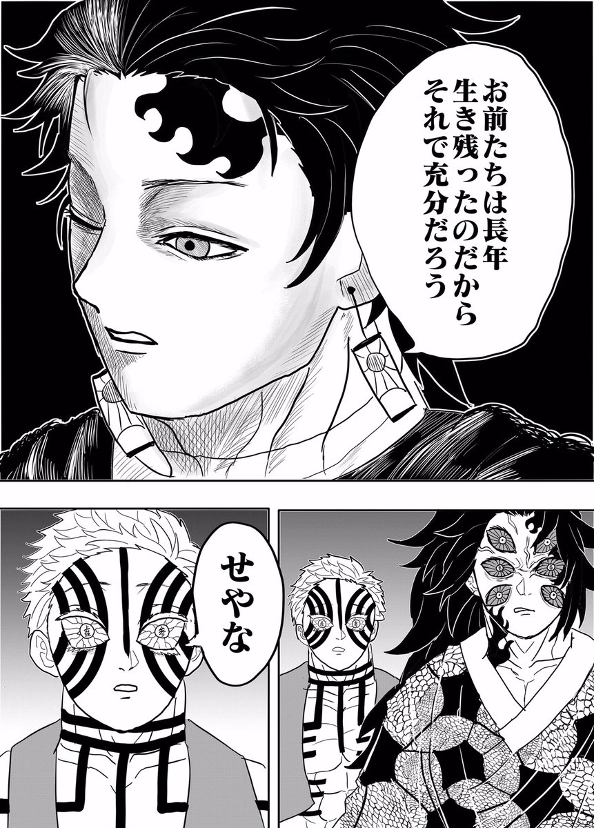 鬼 の刃 ベル ルクの二次創作 もし強くなれる理由を知りすぎたら 3ページ目 Togetter