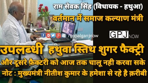 GopalganjNow's tweet photo. गोपालगंज, हथुआ की समान्नित जनता करें वाज़िब सवाल ?? जवाब दीजिये मंत्री कुमार??

#industryinbihar #Vidhansabha2020 https://t.co/ES8wDACXJ0