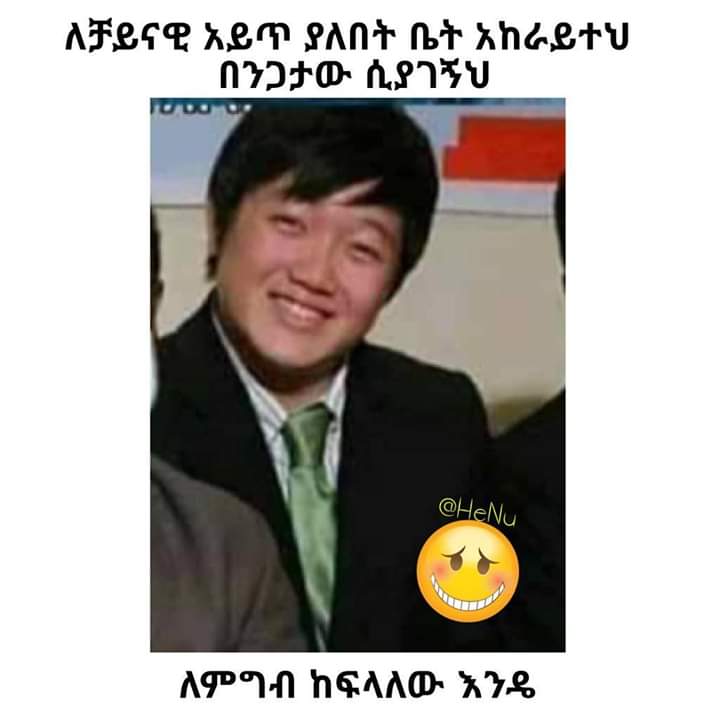habeshan_meme's tweet photo. #Ethiopia 🇪🇹🇪🇹🇪🇹 https://t.co/OILQZjMfaj
