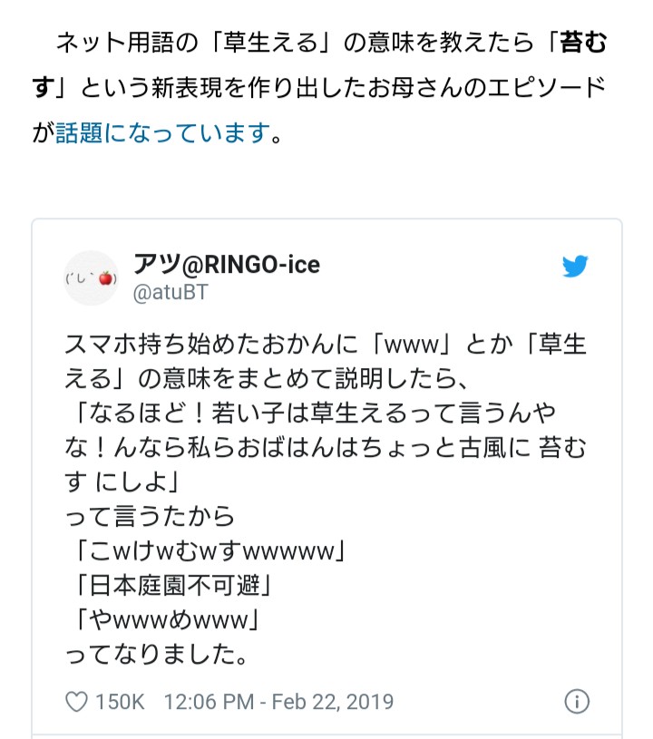 草 意味 ネット