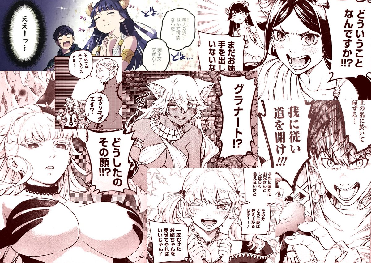Twoucan 結婚指輪物語 の注目ツイート イラスト マンガ コスプレ モデル