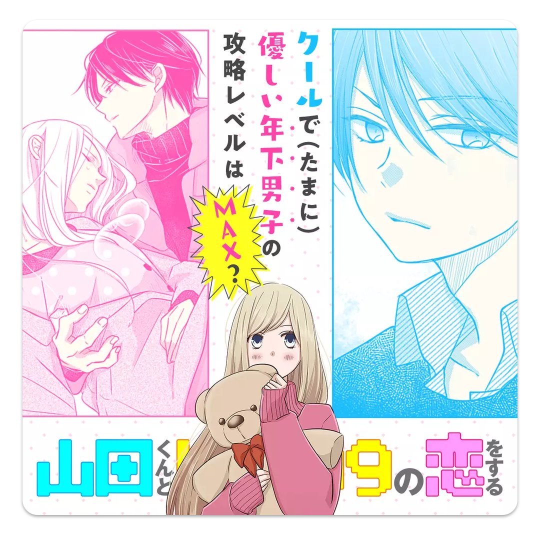 山田 くん と レベル 999 の 恋 を する 単行本 ヤフオク