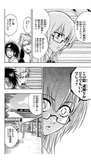 Psyren を含むマンガ一覧 いいね順 ツイコミ 仮