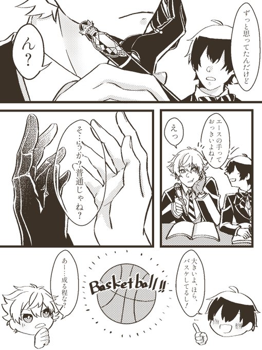 #twstプラス
❤︎監
※手ックスっぽいのが描きたかっただけで内容は無いです 