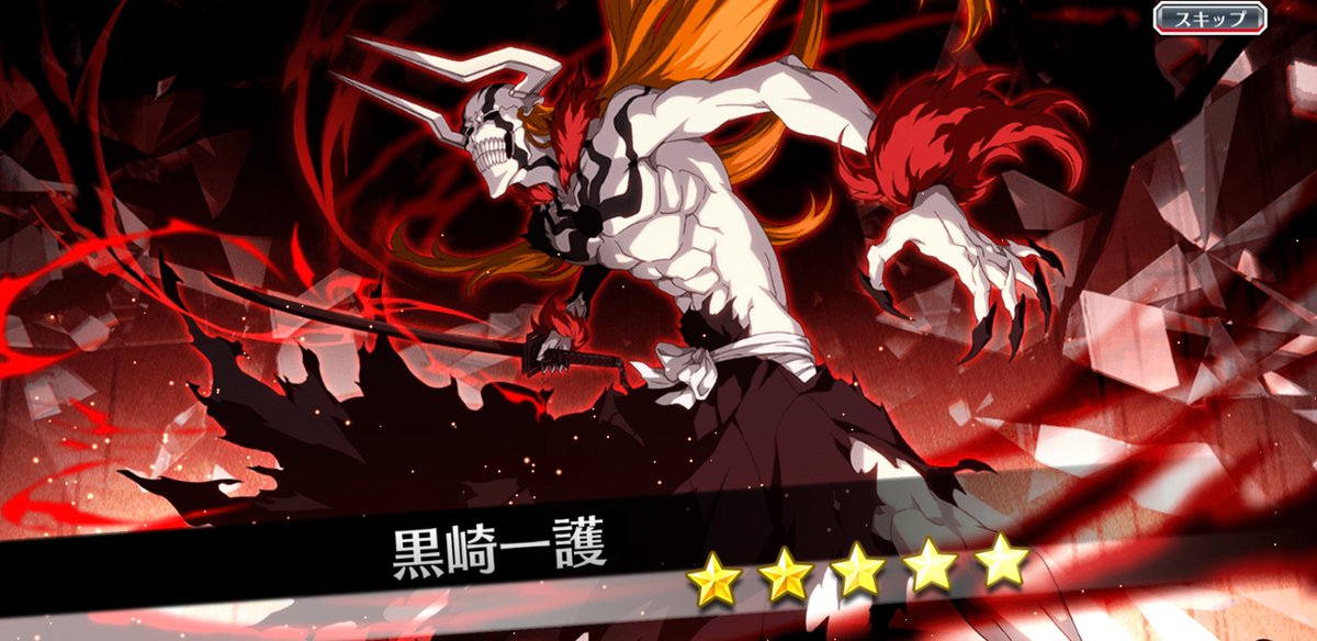 Twitter 上的 わんわんのかたまり マグ ブレチケ10連で ようやく黒崎一護 完全虚化 4周年記念 を初お迎え出来た 最近 ブレチケで無月とか白ウルキオラとか限凸出来たし 5周年に向けていい流れ ブレソル Bleach Bleachbravesouls T Co Pwyskziqi9 Twitter