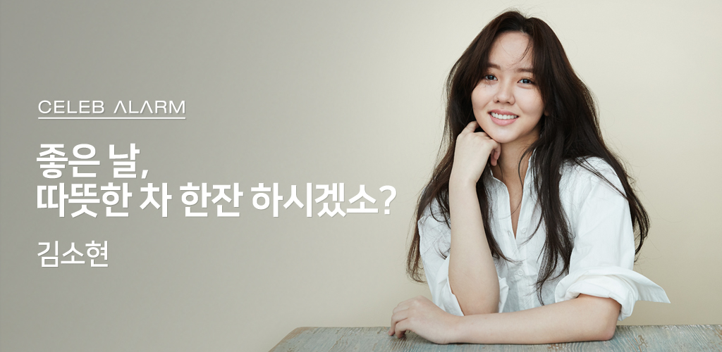 셀럽알람 (Celeb Alarm) tweet media
