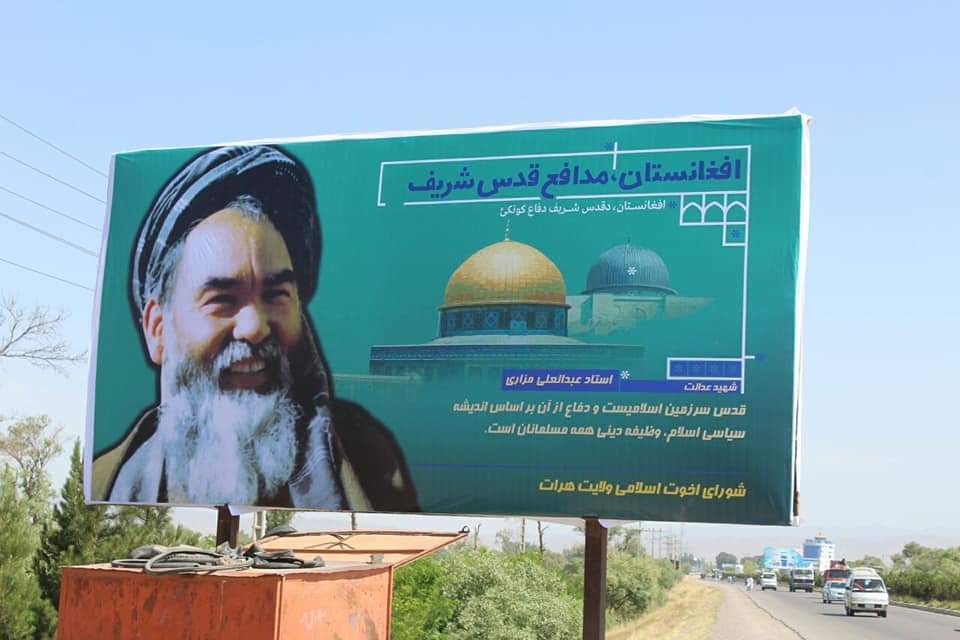 RahaAzizi3's tweet photo. افغانستان مدافع قدس! https://t.co/dg9jhWHr4V