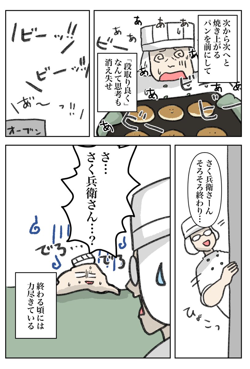 ②(おわり) 