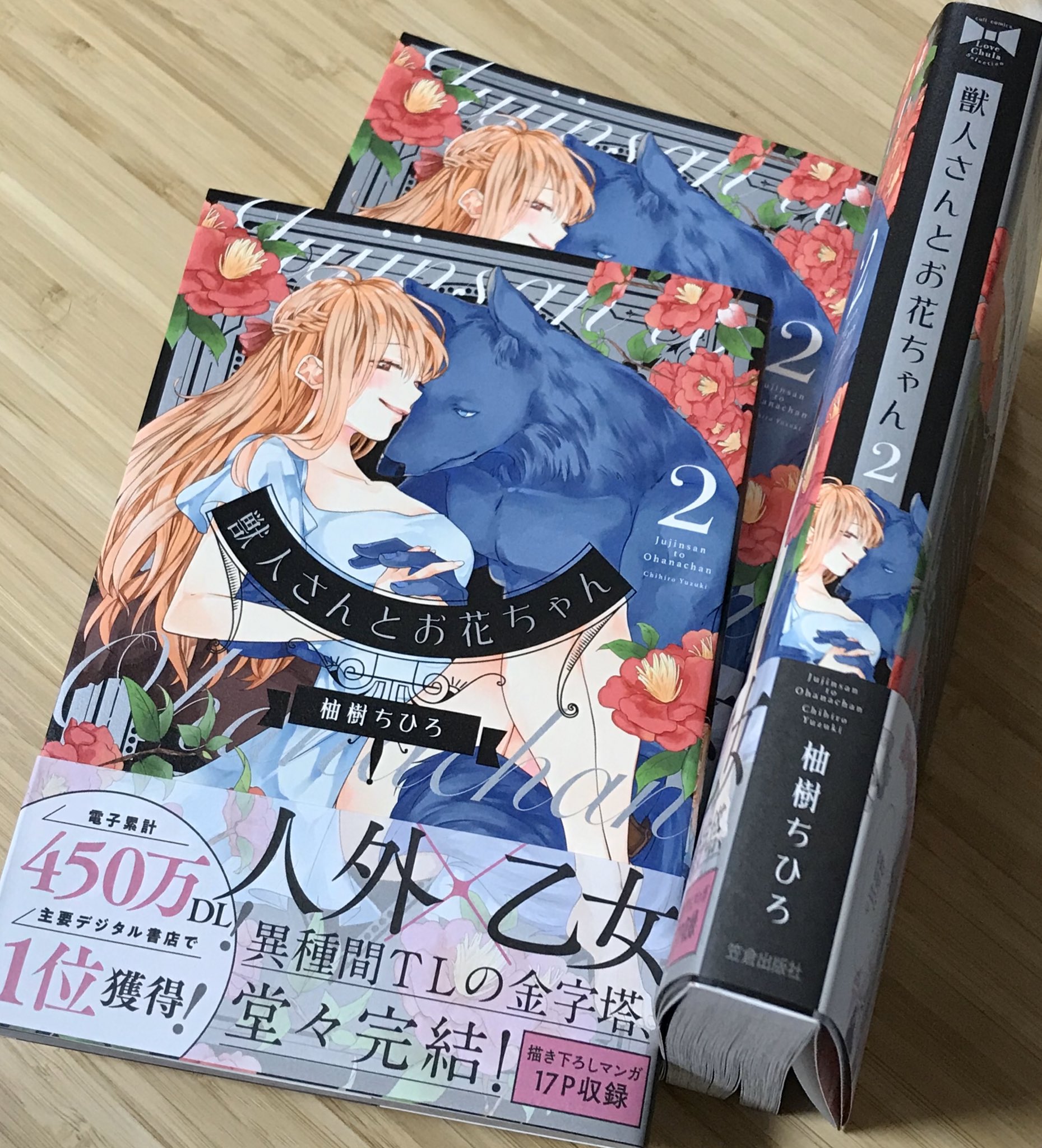 古典 獣人さんとお花ちゃん クリアイラストカード ecousarecycling.com