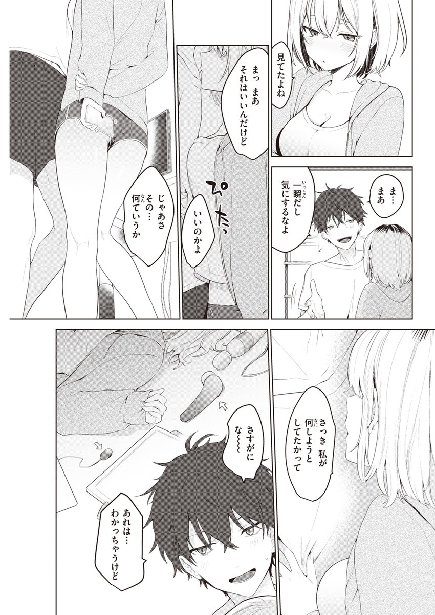 姉弟での留守番中によくあること 