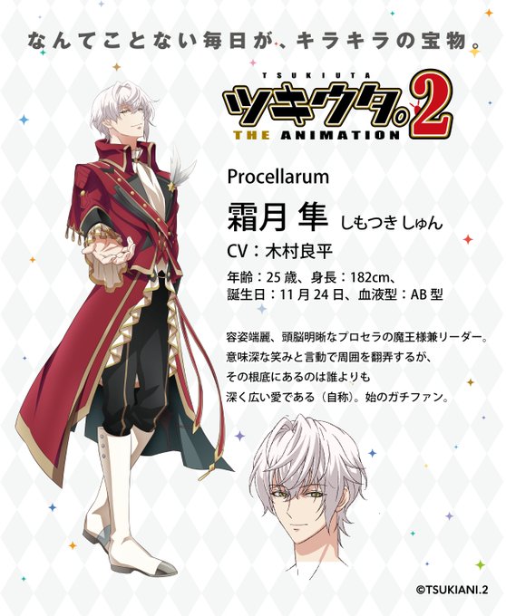 Tsukiuta The Animation 2 To Premiere On October 7 The Hand That Feeds Hq