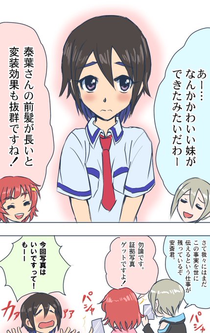 塩見周子 を含むマンガ一覧 リツイート順 6ページ ツイコミ 仮