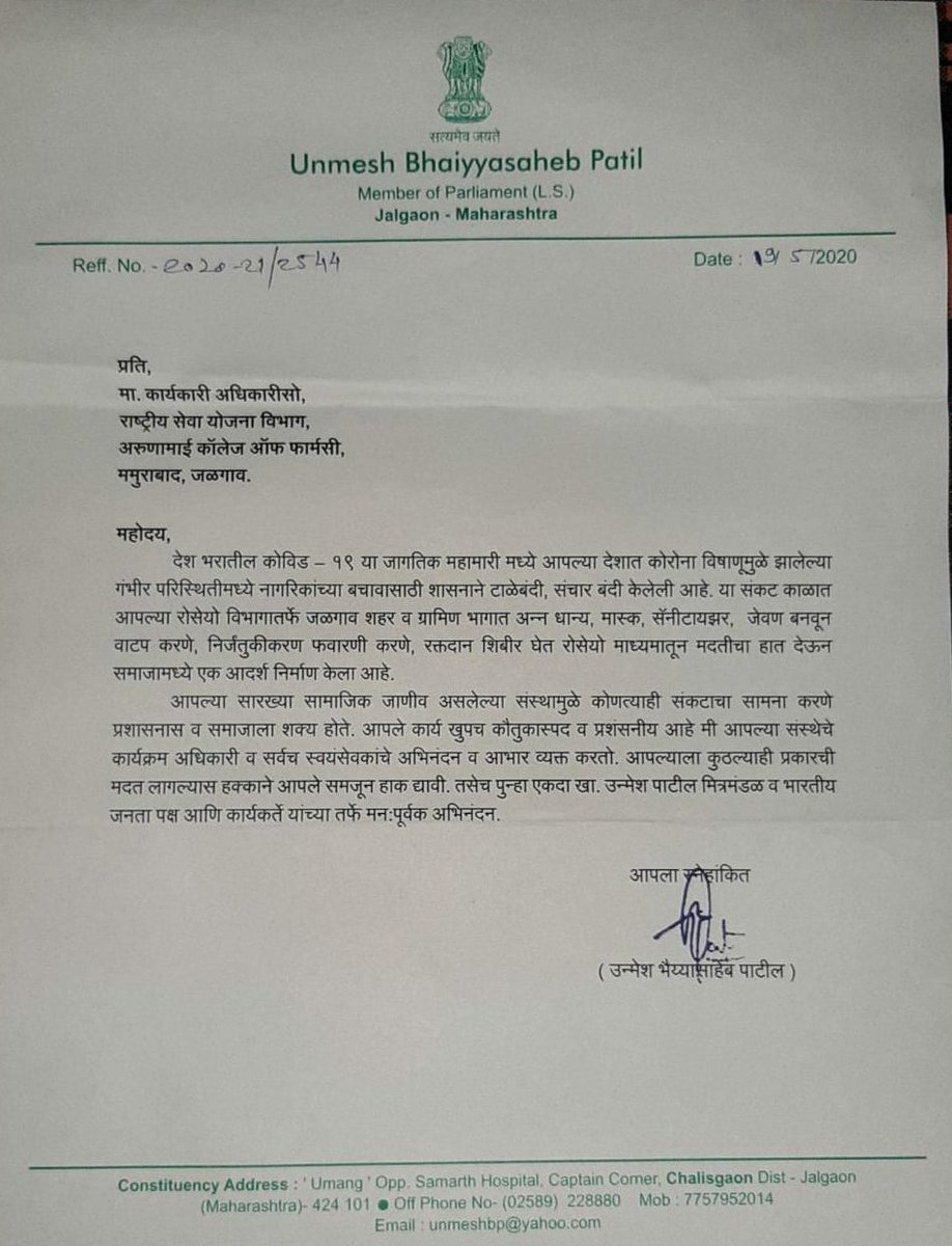 Mayur_chira's tweet photo. During Lockdown our NSS Volunteers of Arunamai College of pharmacy Mamurabad Jalgaon (MH) Doing Social work that was Appreciated by Jalgaon MP H'ble Mr.UNMESH DADA PATIL.Its gives us Energy for Doing Such Work.Thank You Sir. @UnmeshPatilBjp @MaharashtraNSS @PMOIndia
@YASMinistry https://t.co/69pzss5PjZ