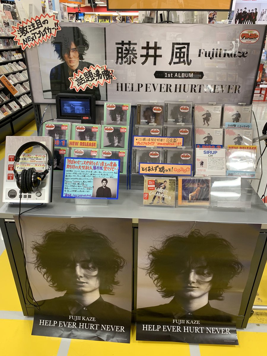 タワーレコード京都店 Pa Twitter 藤井風 Youtubeや出演したオールナイトニッポンがバズり中 注目の本格派大型新人 藤井風が満を辞して放つデビューアルバム 本日発売です アーバンでグルーヴィー それでいてどこか懐かしさと温もりを感じるサウンド 是非 タワーレコード京都店 Pa Twitter 藤井風 Youtubeや出演したオールナイトニッポンがバズり中 注目の本格派大型新人 藤井風が満を辞して放つデビューアルバム 本日発売です アーバンでグルーヴィー それでいてどこか懐かしさと温もりを感じるサウンド 是非