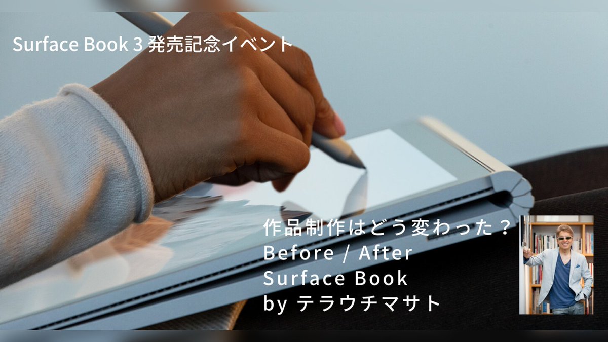SurfaceJP's tweet photo. ~ 新しい写真展の形「UnUsual Photo Fest ! 御苗場」で #SufaceBook 3 発売記念オンラインイベントを開催 ~
写真家による Surface Book 3 オンライン体験会など、5/23 より 4 つのイベントを予定しています🌟事前申込不要、ぜひご参加ください😊
詳細はこちら▷ https://t.co/AwJjjvS6Ld https://t.co/uSaAFS2fu0