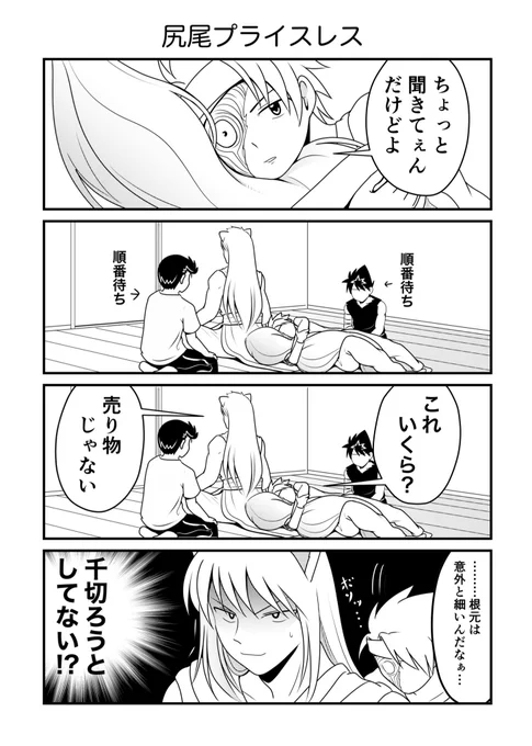 蔵馬「本気出されたら正直勝てる気がしないからマジで勘弁してほしい」 
