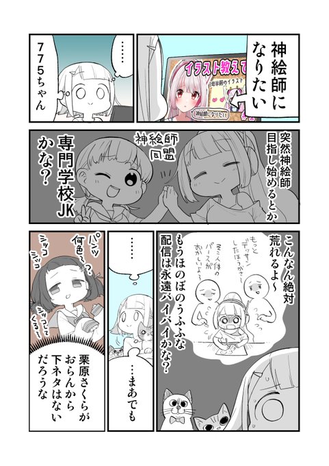 775ちゃんが神絵師目指し始めたのでお気持ち表明します | ぬこー様