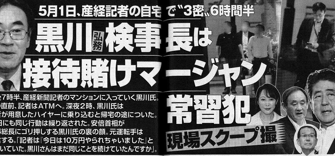 黒川検事長の件 レートはいくらだったのかというほうが気になってしまう麻雀民 10万円も動いたということは 賭け麻雀のレートは デカピン 1000点1000円 の疑いが強いですね などネットユーザのコメント Togetter