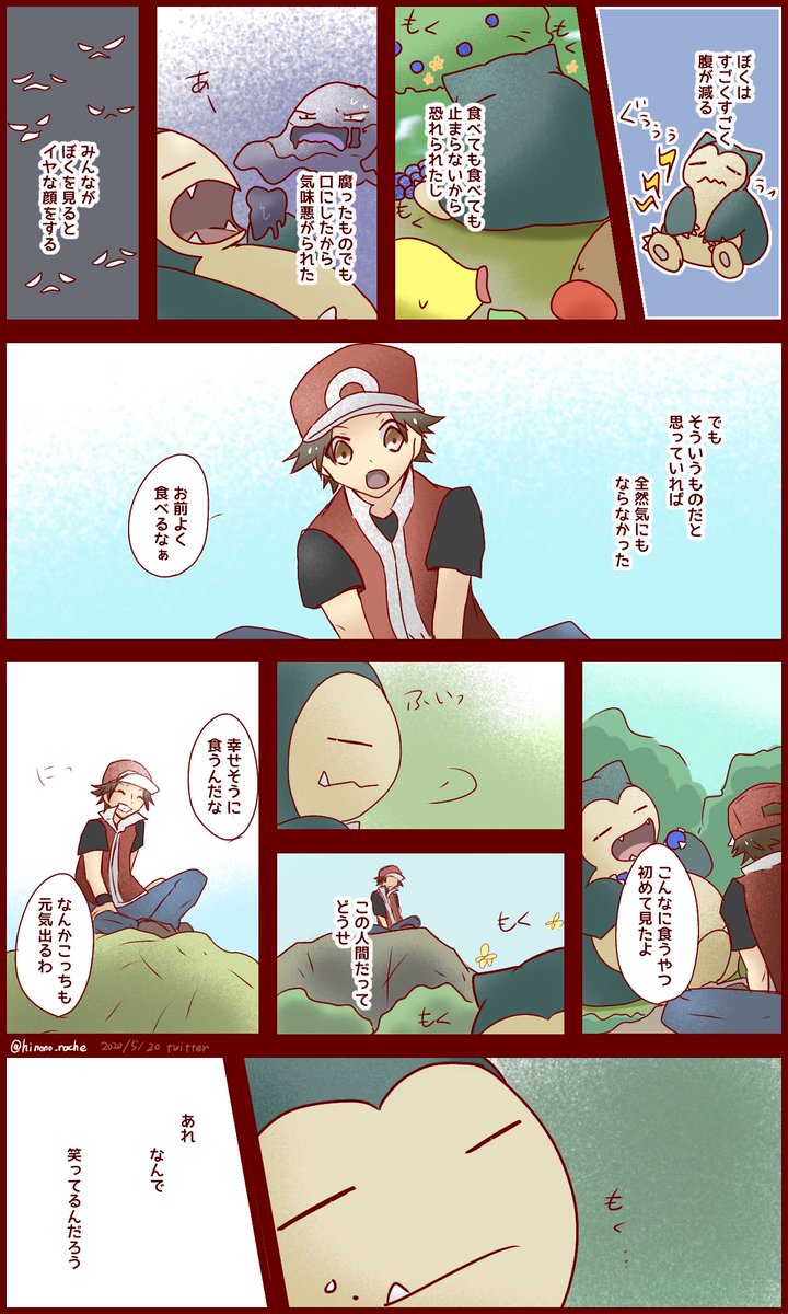 ひなの على تويتر カビゴン 仲間のいない食いしん坊 リプきたキャラを性癖全開で描く ひなの على تويتر カビゴン 仲間のいない食いしん坊 リプきたキャラを性癖全開で描く