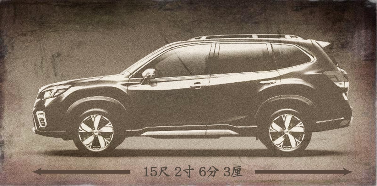 株式会社ｓｕｂａｒｕ そこで現行車の全長を尺に直してみました レヴォーグ 15尺4寸7分7厘 フォレスター 15尺2寸6分3厘 インプレッサ スポーツ 14尺7寸6分8厘 Subaru Xv 14尺7寸3分5厘 メートル法 でのボディ サイズはコチラで確認ください