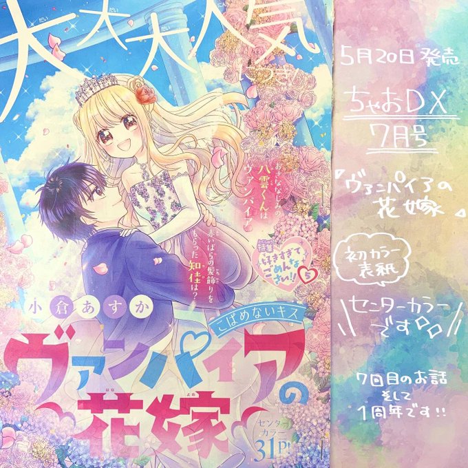 ヴァンパイアの花嫁のtwitterイラスト検索結果 ヴァンパイアの花嫁のtwitterイラスト検索結果